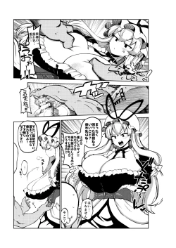 Page 7 of 暴れる垂れ乳ゆかりん 無毛差分+メイキング