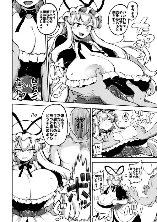 Download 暴れる垂れ乳ゆかりん 無毛差分+メイキング