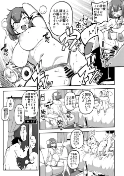 Page 9 of ダンサー華扇・こころ 無毛差分+メイキング
