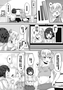 Page 120 of Soku Hame Kanojo Kareshi ni Zettai Naisho no Nakadashi Koibito Keiyaku