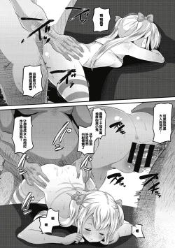 Page 136 of Soku Hame Kanojo Kareshi ni Zettai Naisho no Nakadashi Koibito Keiyaku