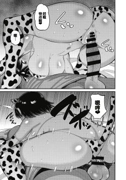 Page 3 of Soku Hame Kanojo Kareshi ni Zettai Naisho no Nakadashi Koibito Keiyaku