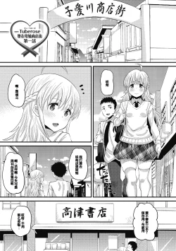 Page 51 of Soku Hame Kanojo Kareshi ni Zettai Naisho no Nakadashi Koibito Keiyaku