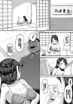 Page 60 of Soku Hame Kanojo Kareshi ni Zettai Naisho no Nakadashi Koibito Keiyaku