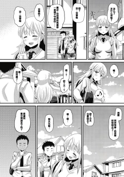 Page 86 of Soku Hame Kanojo Kareshi ni Zettai Naisho no Nakadashi Koibito Keiyaku