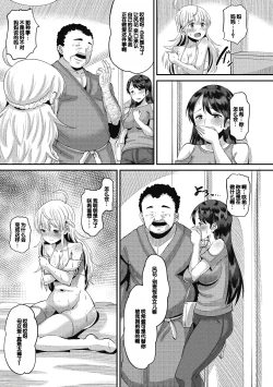 Page 97 of Soku Hame Kanojo Kareshi ni Zettai Naisho no Nakadashi Koibito Keiyaku