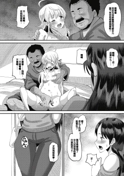 Page 98 of Soku Hame Kanojo Kareshi ni Zettai Naisho no Nakadashi Koibito Keiyaku