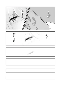 Page 15 of Trajectory with Podenco Podenko MangaHon Soushuuhen  | Trajectory with Podenco 波登可漫画本总集篇