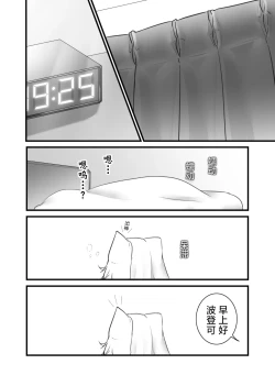 Page 16 of Trajectory with Podenco Podenko MangaHon Soushuuhen  | Trajectory with Podenco 波登可漫画本总集篇