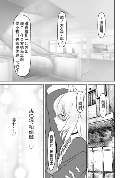 Page 50 of Trajectory with Podenco Podenko MangaHon Soushuuhen  | Trajectory with Podenco 波登可漫画本总集篇