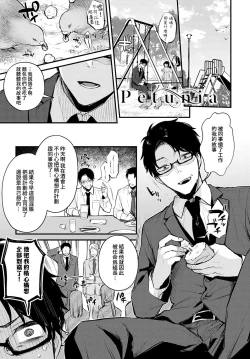 Page 109 of danimaru