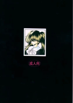 Page 2 of Dainikan | The Second Rape