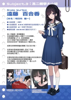 Page 10 of Tsuiteru Mesu