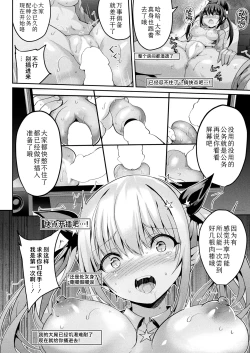 Page 16 of Zettai Haramase Shikkou!daisanjō | 绝对受孕执行令!～公认配种士的逆袭～ 第三条