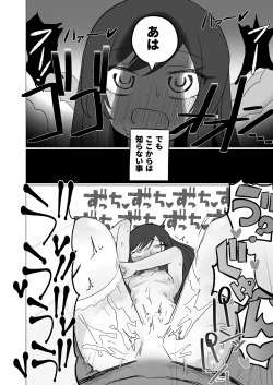 Page 11 of 初夜ガチ勢ガチガチ勝負下着甘奈