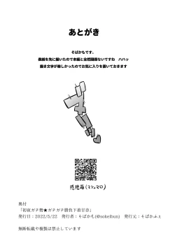 Page 21 of 初夜ガチ勢ガチガチ勝負下着甘奈