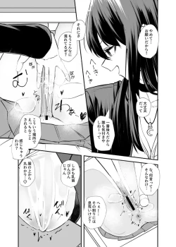 Page 16 of Osananajimi wa Onnanoko ja Naku Otokonoko deshita. 2