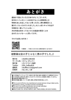 Page 40 of Osananajimi wa Onnanoko ja Naku Otokonoko deshita. 2