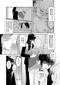 Page 4 of Osananajimi wa Onnanoko ja Naku Otokonoko deshita. 2