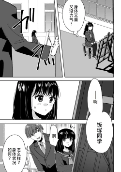 Page 12 of Onii-chan no Katachi Shojo Ana de Oboeyou ne ~ Shiranumani Saimin Kaihatsu Sareru Gimai 3