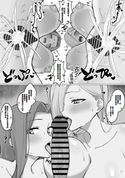 Page 4 of Hebi no Onee-san ni Shiboraretai