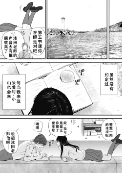 Page 19 of Muboubi Datta Koro Katainaka de Hissori to Hajimatta Bukiyou na Sex.- Ongoing