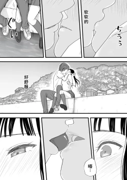 Page 26 of Muboubi Datta Koro Katainaka de Hissori to Hajimatta Bukiyou na Sex.- Ongoing