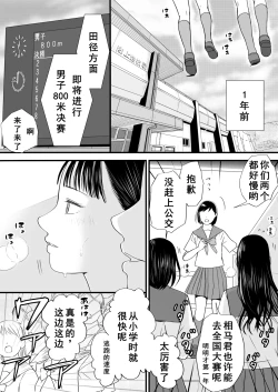 Page 2 of Muboubi Datta Koro Katainaka de Hissori to Hajimatta Bukiyou na Sex.- Ongoing