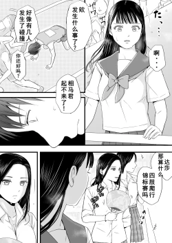 Page 3 of Muboubi Datta Koro Katainaka de Hissori to Hajimatta Bukiyou na Sex.- Ongoing