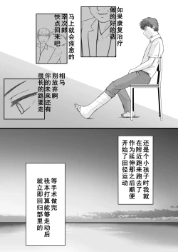 Page 5 of Muboubi Datta Koro Katainaka de Hissori to Hajimatta Bukiyou na Sex.- Ongoing