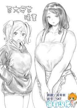 Page 1 of Kyodai Oyako