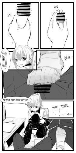 Page 5 of 4.不打扰是你的谎言..