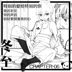 Page 1 of 6.特别的爱给特别的你~