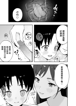 Page 14 of Ah, Ecchi na Douga ni Deteta Onee-san da