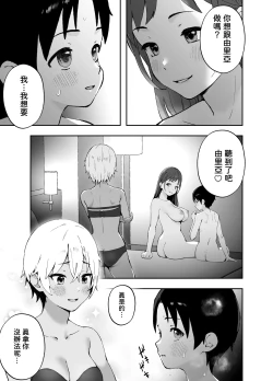 Page 22 of Ah, Ecchi na Douga ni Deteta Onee-san da