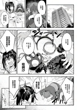 Page 3 of JK Kaji Daikou Series Nekomimi Cosplay JK no Anal ni Shippo Plug o Sashite Enkaku Sousa de Itasura Shite Mita | JK家政服務系列 貓耳cosplayJK的屁眼裡插入尾巴肛塞遠程控制來調戲她的故事