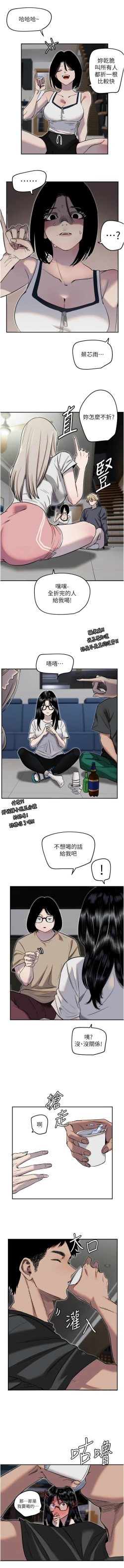 Page 103 of 守护天使 | 守護天使 1-15