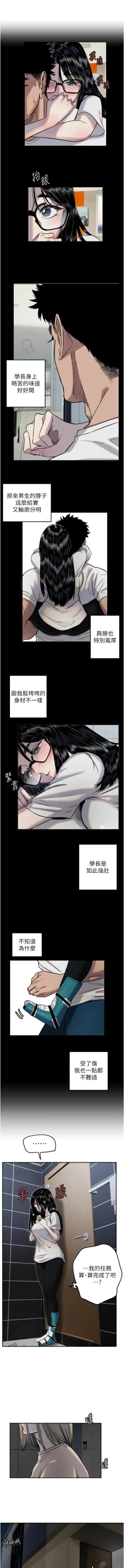 Page 107 of 守护天使 | 守護天使 1-15