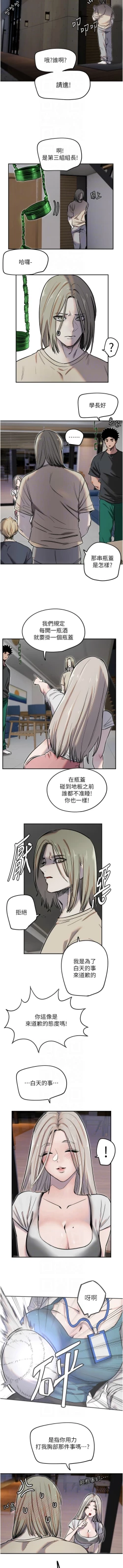 Page 108 of 守护天使 | 守護天使 1-15