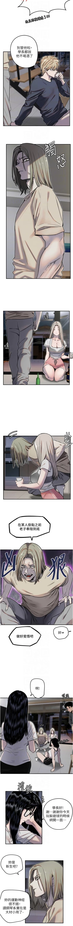 Page 110 of 守护天使 | 守護天使 1-15