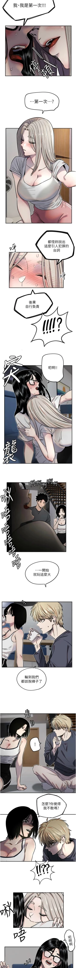 Page 114 of 守护天使 | 守護天使 1-15