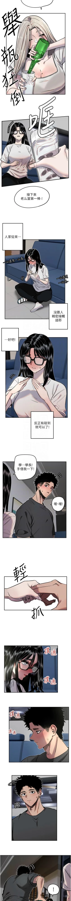 Page 116 of 守护天使 | 守護天使 1-15
