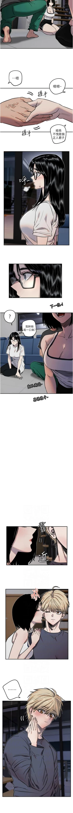 Page 117 of 守护天使 | 守護天使 1-15