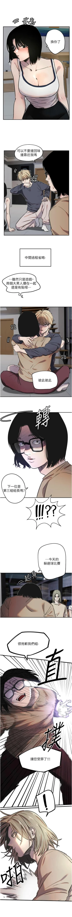 Page 118 of 守护天使 | 守護天使 1-15