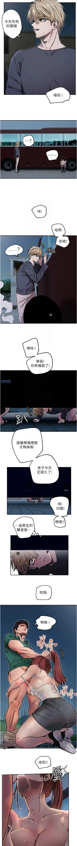 Page 122 of 守护天使 | 守護天使 1-15