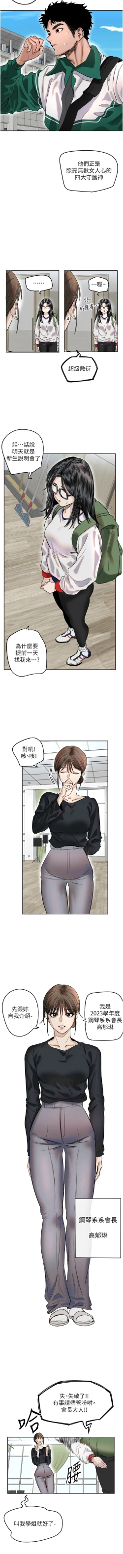 Page 12 of 守护天使 | 守護天使 1-15