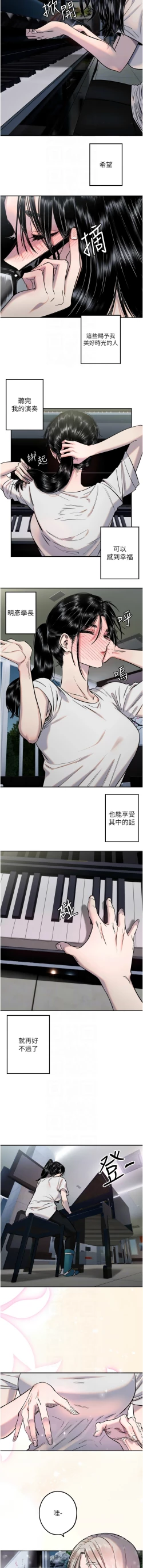 Page 131 of 守护天使 | 守護天使 1-15