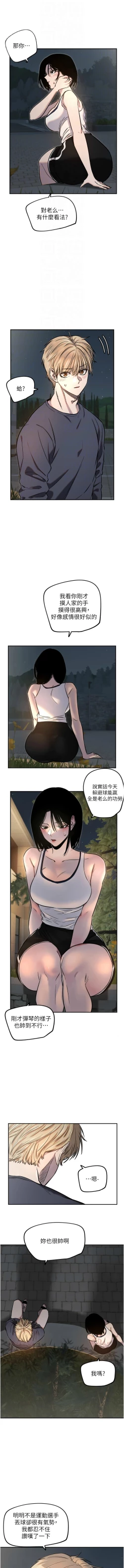 Page 137 of 守护天使 | 守護天使 1-15