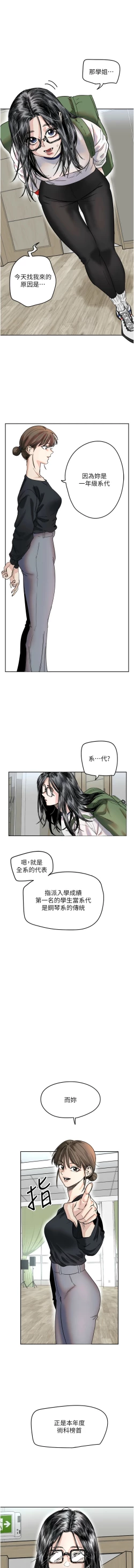 Page 13 of 守护天使 | 守護天使 1-15
