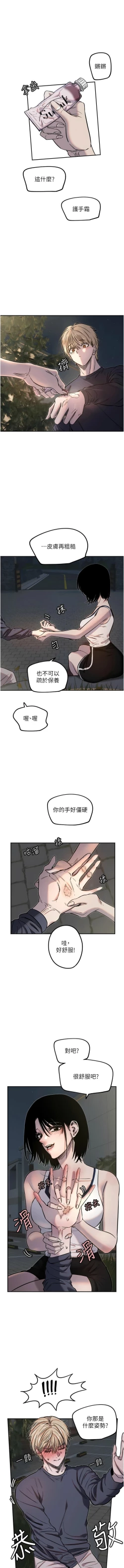 Page 140 of 守护天使 | 守護天使 1-15